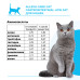 Корм для кошек Гастроинтестинал с низким содержанием жиров (ALLEVA CARE CAT GASTROINTESTINAL LOW FAT)