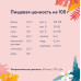 Паучи для кошек "кусочки с тунцом и шпинатом в соусе"