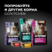 Консервы полнорационные  для котят и кошек с индейкой и лососем