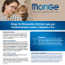 Monge Cat Monoprotein Sterilised корм для стерилизованных кошек с форелью