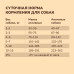 Сухой корм для собак малых пород со свежей форелью, лососем, беззерновой