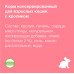 Консервы для кошек с кроликом