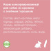 Консервы для собак, Кролик с зеленым горошком, упаковка 9шт x 0.75кг