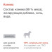Консервы премиум для собак с кониной 99%