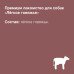 Лакомство премиум легкое оленя
