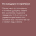 Лакомство премиум легкое оленя
