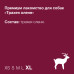 Премиум лакомство трахея оленя