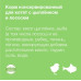 Консервы для котят, цыпленок с лососем, упаковка 24шт x 0.1кг