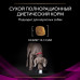 Purina Pro Plan UR - Сухой корм для собак для мочекаменной болезни (ur urinary)