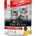 Purina Pro Plan - Набор 400+400г в подарок! Для котят с курицей и рисом