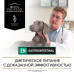 Purina Pro Plan EN - Сухой корм для собак при патологии жкт (en gastrointestinal)