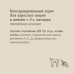 Консервы для кошек и котят «Телятина нежная»