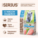  Sirius - Корм для котят, с мясом Индейки