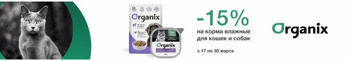 OrganixCons15