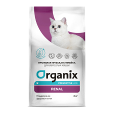 Organix - Корм для кошек, поддержание здоровья почек (renal)