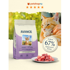 Avance - Корм для стерилизованных кошек с ягненком, индейкой и бурым рисом, Sterilized
