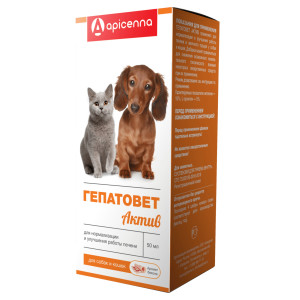 Apicenna - Гепатовет Актив - Суспензия для собак и кошек, лечение печени, 50 мл