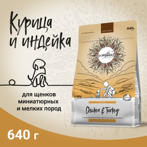 Сухой корм для щенков миниатюрных и мелких пород из курицы и индейки