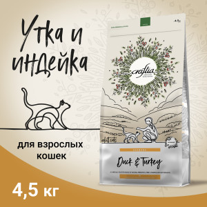 Сухой корм для кошек из утки и индейки