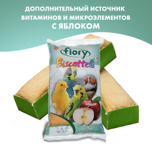 FIOry бисквиты для птиц biscottelli с яблоком