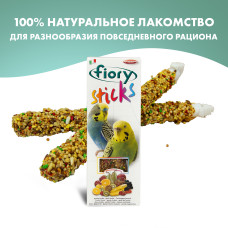 FIOry палочки для попугаев sticks с фруктами 2х30 г