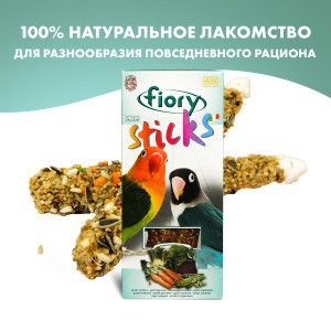 FIOry палочки для средних попугаев sticks с овощами 2х60 г