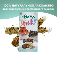 FIOry палочки для хомяков sticks с орехами 2х50 г