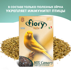 Fiory - Корм для канареек oro mix canarini