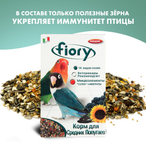 Fiory - Корм для средних попугаев parrocchetti africa