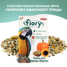Fiory - Корм для крупных попугаев pappagalli