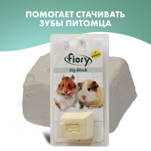 FIOry био-камень для грызунов big-block с селеном