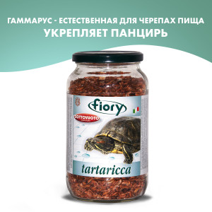 Fiory - Корм для черепах гаммарус tartaricca 1 л