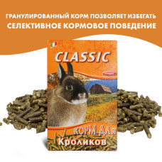 Fiory - Корм для кроликов classic гранулированный