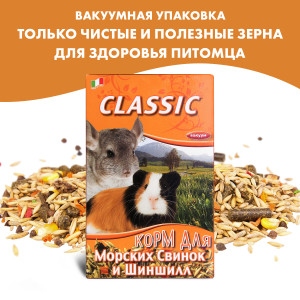 Fiory - Корм для морских свинок и шиншилл classic