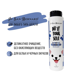 Iv San Bernard Do It Yourself - Шампунь для животных с белой шерстью, 300 мл
