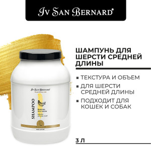 Iv San Bernard traditional line banana шампунь для шерсти средней длины 3 л