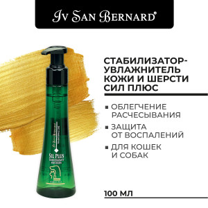 Iv San Bernard traditional line sil plus стабилизатор-увлажнитель кожи и шерсти 100 мл