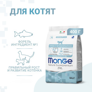 Сухой корм для котят, с форелью (cat monoprotein)