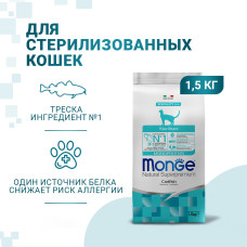 Monge - Корм для стерилизованных кошек с треской (cat monoprotein sterilised merluzzo)
