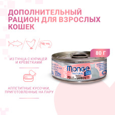 Monge - Консервы для кошек, тунец с курицей и креветками (cat natural)