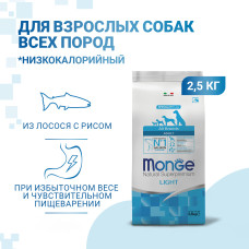 Monge - Корм для собак всех пород, лосось с рисом, низкокалорийный (Dog Speciality Light)