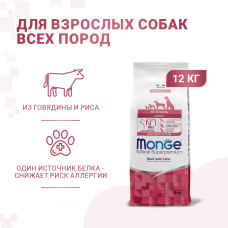 Monge - Корм для собак всех пород, говядина с рисом (dog monoprotein all breeds beef and rice)