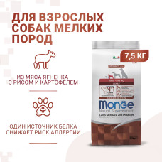 Monge - Корм для взрослых собак мелких пород, ягненок с рисом и картофелем (Dog Speciality Mini)