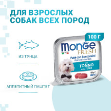 Monge - Консервы для собак, тунец (dog fresh)