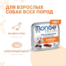 Monge - Консервы для собак, утка (dog fresh)