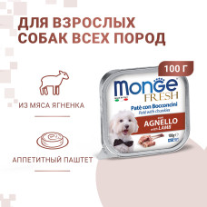 Monge - Консервы для собак, ягненок (dog fresh)