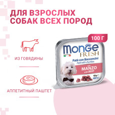 Monge - Консервы для собак, говядина (dog fresh)