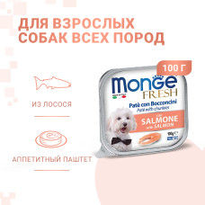 Monge - Консервы для собак, лосось (dog fresh)