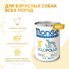 Monge - Консервы для собак, паштет из курицы (dog monoproteico solo)