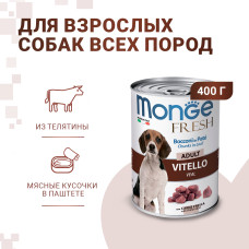 Monge dog fresh chunks in loaf консервы для собак мясной рулет телятина